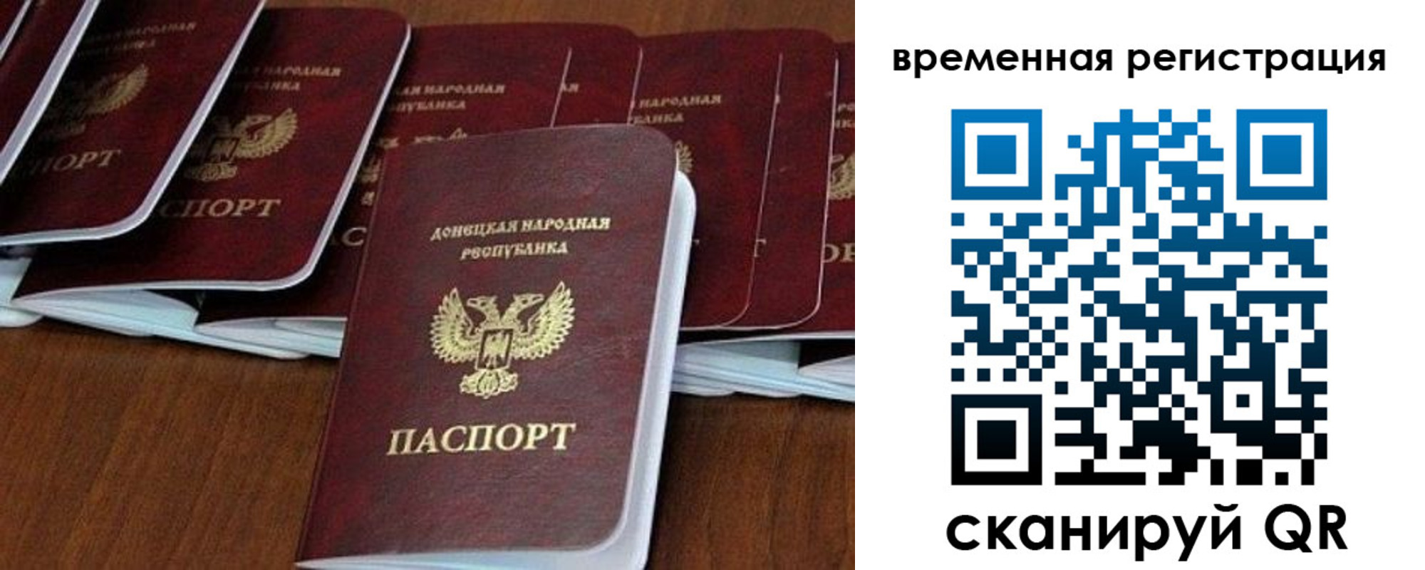 прописка регистрация в Дербенте